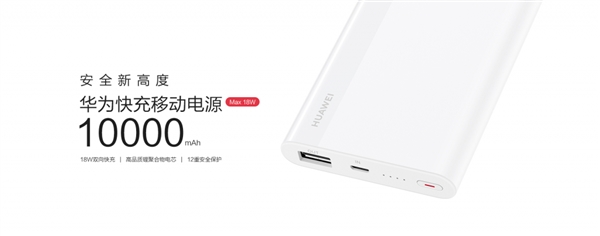 Huawei выпустила новый портативный аккумулятор на 10000 мАч