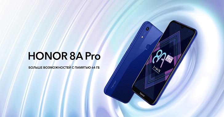 Honor 8A Pro – смартфон на Helio P35 за $220