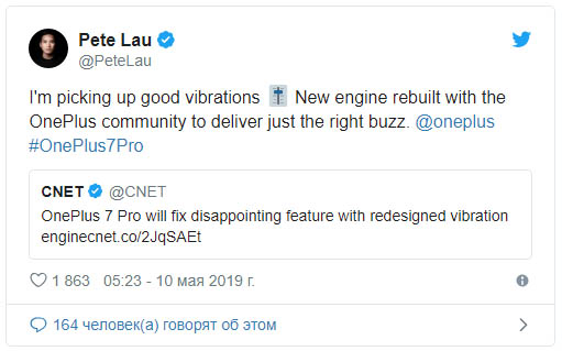 Флагман OnePlus 7 Pro будет иметь «правильную вибрацию»