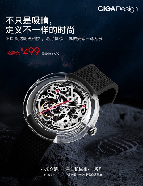 Xiaomi хочет выпустить механические часы за 100 долларов