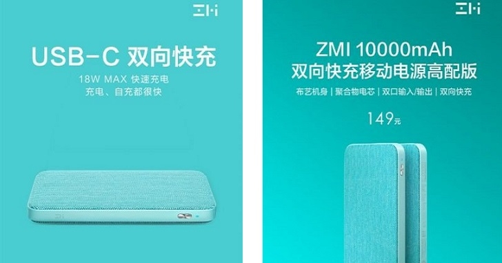 Xiaomi представила повербанк на 10 000 мАч за 20 долларов