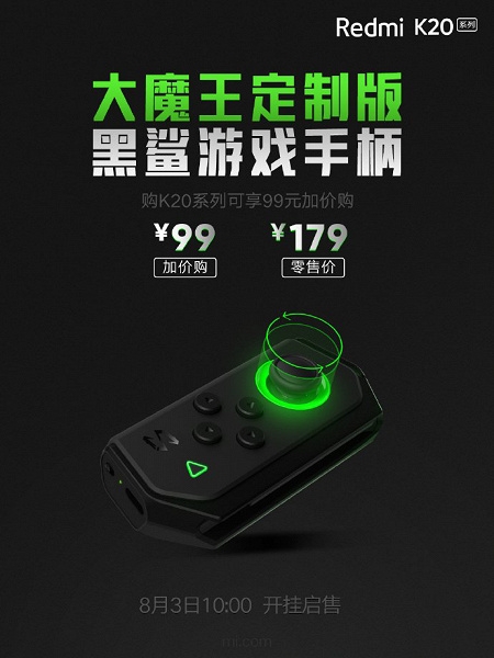 Xiaomi анонсировала геймпад для Redmi K20 и K20 Pro
