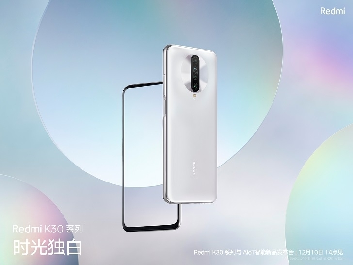Стала известна дата старта продаж Xiaomi Redmi K30 5G