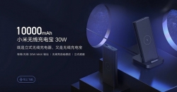 Xiaomi представила портативный аккумулятор на 10 000 мАч с беспроводной зарядкой