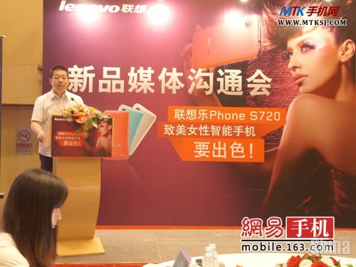Женский смартфон Lenovo S720 представили в Китае (фото)