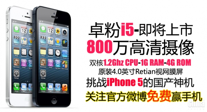 ZoPhone I5 - новый клон iPhone 5