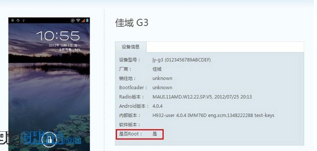 JiaYu G3 получил root права