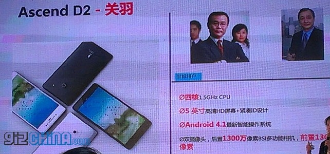Новый 5-дюймовый Huawei Ascend D2 с аккумулятором 3000 мАч