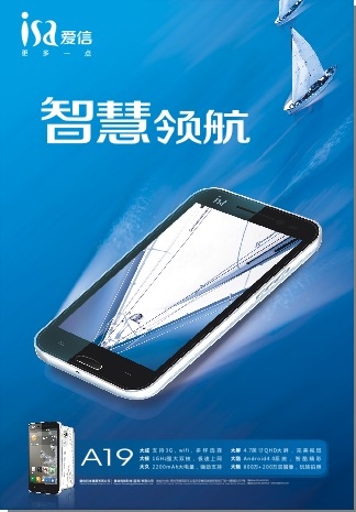Хитрые китайцы выпустят 4,7-дюймовый смартфон Aisin A19 с 4 Гб RAM!