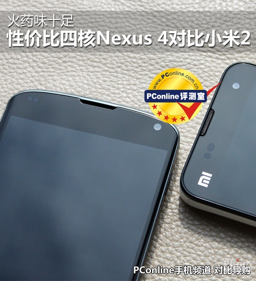 Сравнеие Xiaomi Mi-Two и Google Nexus 4 в фотографиях