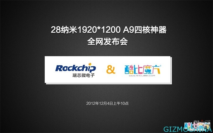 Cube представила ряд планшетов на новом 4-ядерном процессоре Rockchip RK3188 с поддержкой 4G LTE