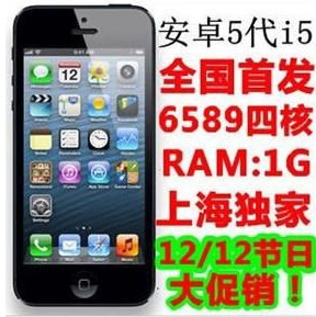 Слухи: клон iPhone 5 получит чип МТ6589 с частотой 2 ГГц!