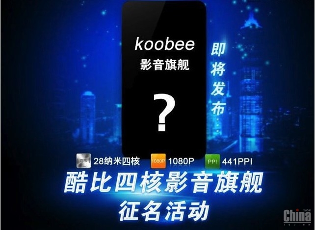 Koobee готовит что-то интересное c качественным дисплеем и 4-ядерным процессором