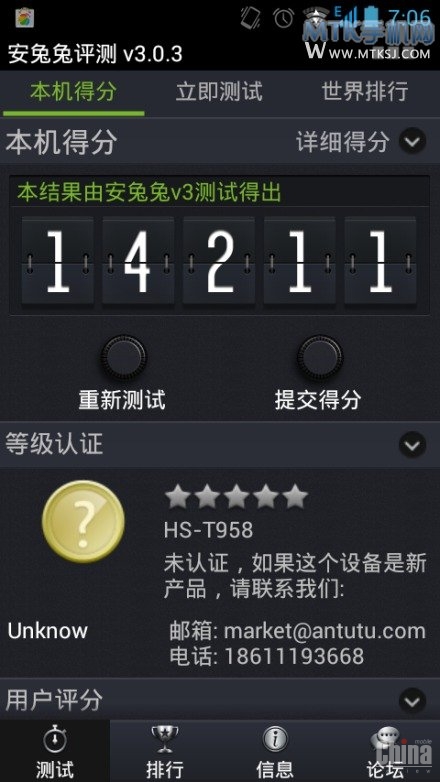 Hisense HS-T958 - еще один бюджетный смартфон на базе МТ6589
