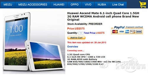 Цена 6,1-дюймового Huawei Ascend Mate составила $ 575