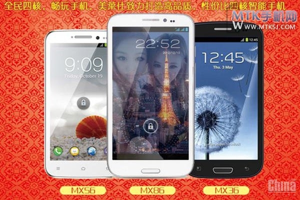 Три новых смартфона на базе МТ6589 от Lai Shi: MX36, MX86 и MX56