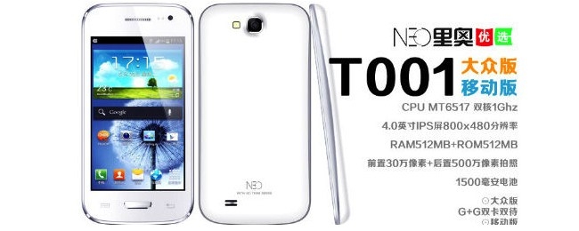 Двухъядерный 4-дюймовый смартфон Neo T001 всего за $ 65