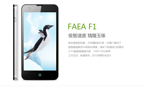 Faea Penguin Phone F1 - еще один ультрабюджетный 4-ядерный смартфон