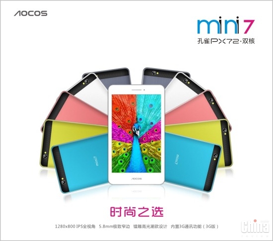 7-дюймовый планшет Aocos PX72 Peacoc Mini с 3G и ультратонокой рамкой