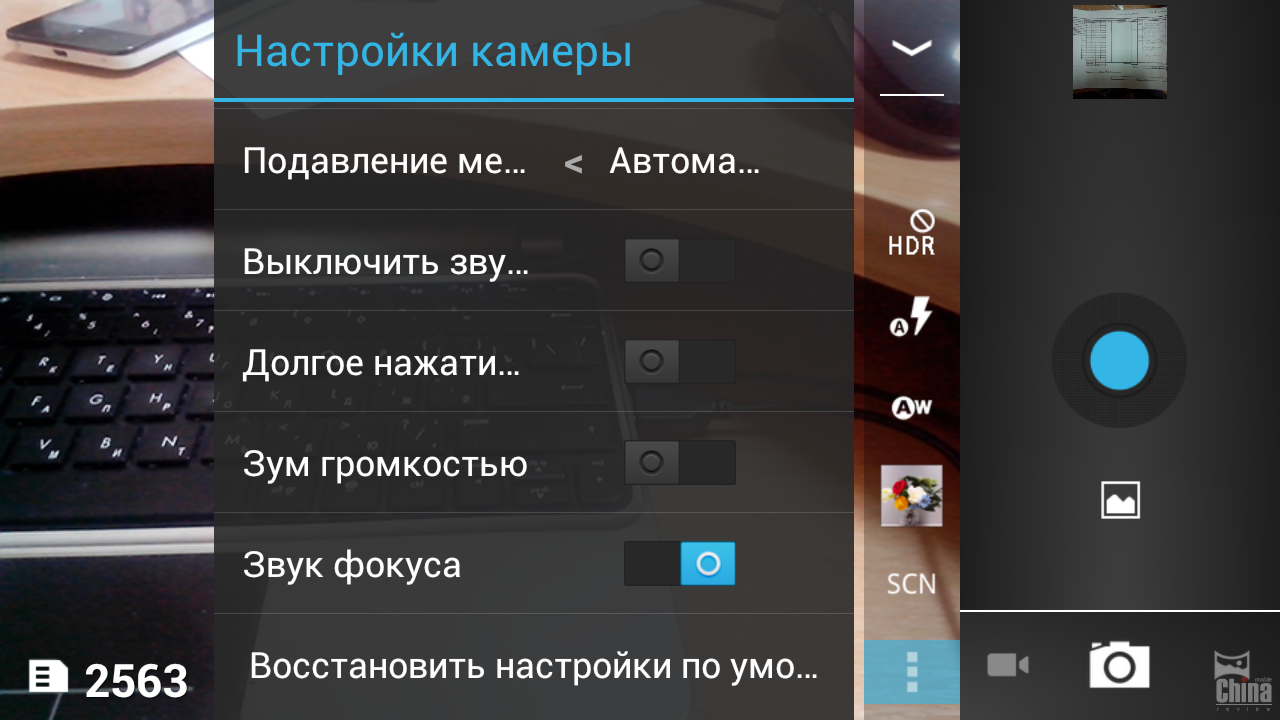 Как включить звук на телефоне. Как настроить камеру в зуме. Выключение камеры. Как включить камеру в зуме на телефоне. Зум с выключенными камерами.