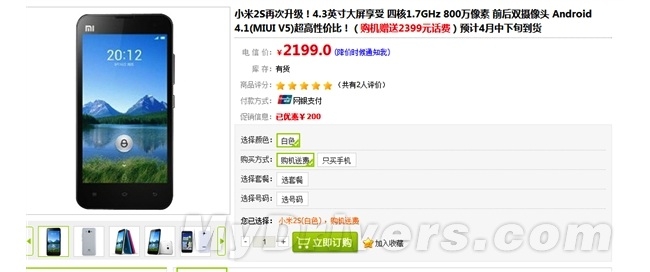 Xiaomi M2s засветился в каталоге интернет-магазина China Telecom