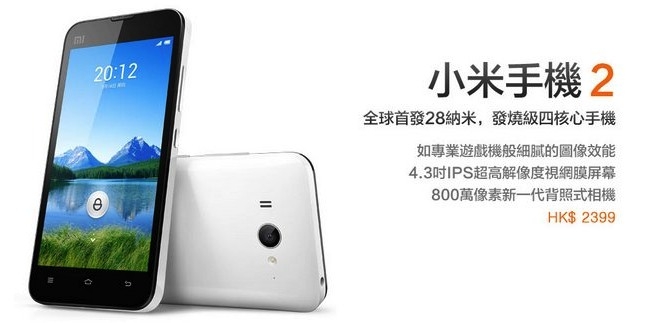 Xiaomi делает первые шаги, чтобы выйти на международный рынок