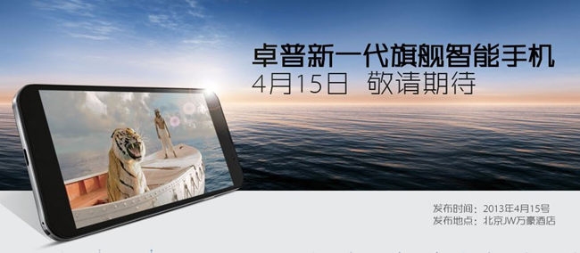 Китайская версия Zopo ZP980 поступит в продажу с 15 апреля по цене $320
