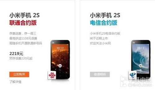 В день запуска Xiaomi M2s будет доступно 200 000 смартфонов