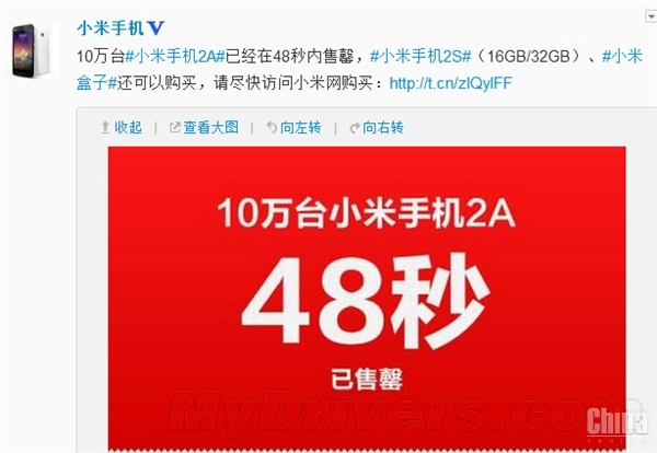 100 000 Xiaomi M2A проданы всего за 48 секунд!
