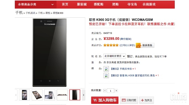 Lenovo K900 поступил в продажу по цене $ 535