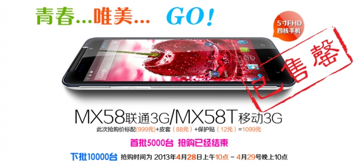 По цене $ 180 в продажу поступил 5-дюймовый FHD смартфон Mlais Lai Shi MX58