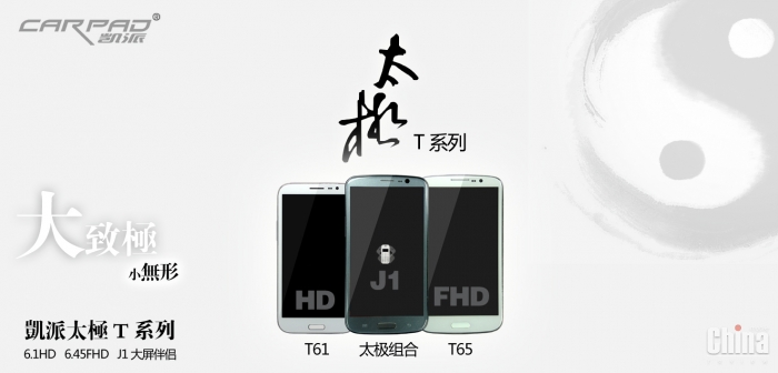 CarPad T61 и T65 - гигантские HD и Full HD смартфоны