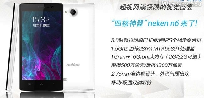 Тест Antutu 5-дюймового FHD смартфона Neken N6 на базе МТ6589Т