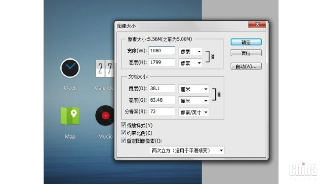 Засветились скриншоты Flyme 3.0 с размерами 1080 x 1800. Это намек на Meizu MX3?