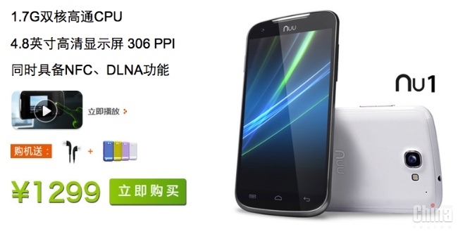 Цена на Nuu Nu1 на базе двухъядерного чипа Snapdragon S3 упала до $ 211