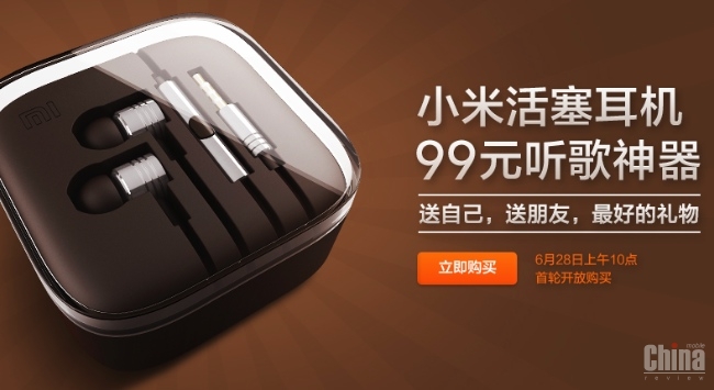 Наушники Xiaomi поступили в продажу по цене всего $ 17