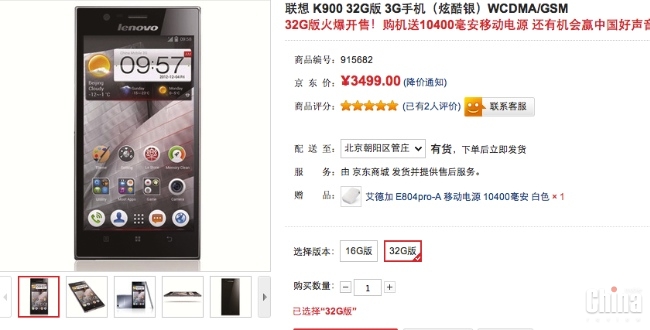 Черная версия Lenovo K900 с 32 ГБ памяти на борту поступила сегодня в продажу