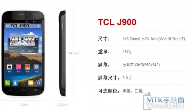 5-дюймовый китайский бренд TCL J900 по цене $ 240