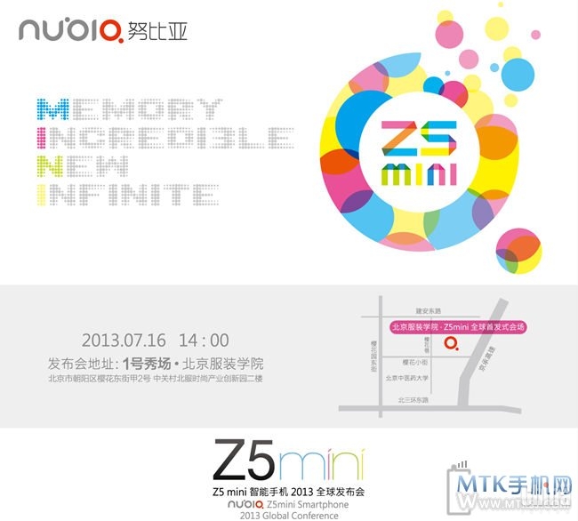 Nubia Z5 mini официально будет представлена 16 июля