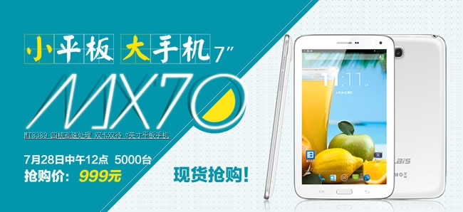 7-дюймовый смартфон Mlais MX70 поступил в продажу