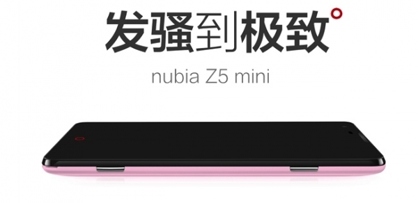 Nubia Z5 Mini выйдет в середине этого месяца