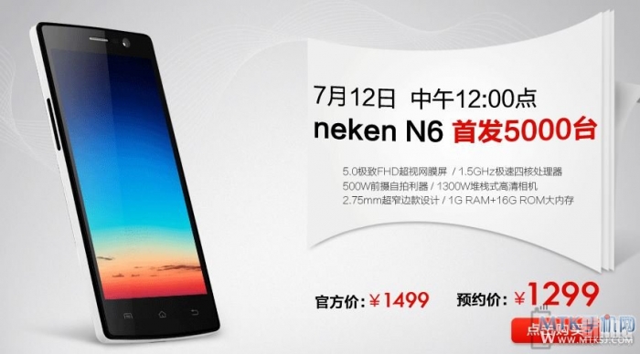 Сегодня в продажу поступил Neken N6