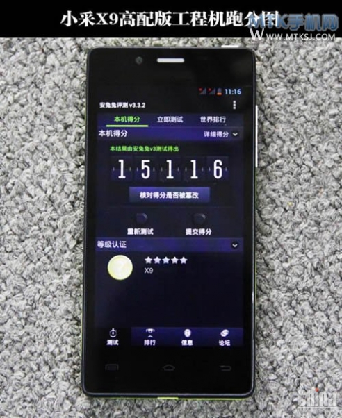 Ходят слухи, что Xiaocai X9 получит 4,5-дюймовый Full HD дисплей