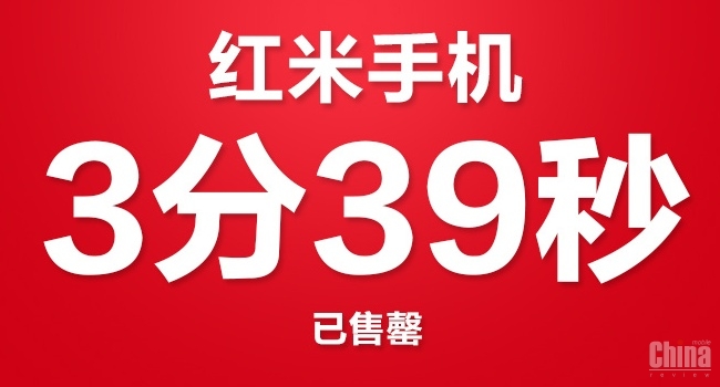 50 000 Xiaomi Hongmi были проданы за 3 минуты 39 секунд