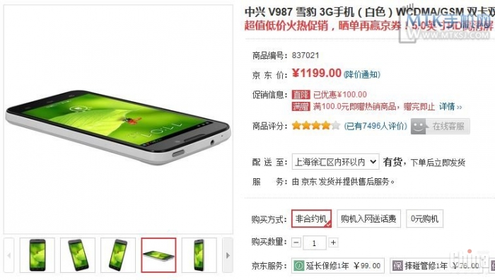 В Китае цена на ZTE V987 упала до $ 195