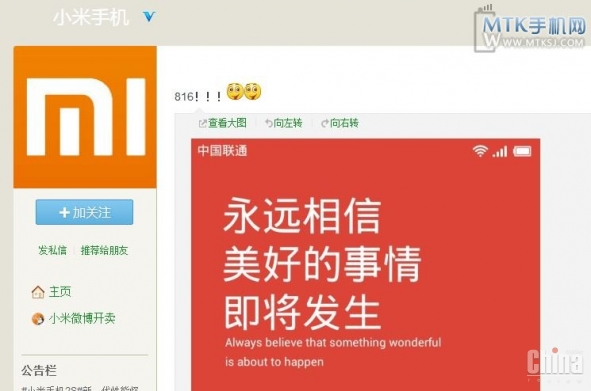 Премьеры Xiaomi Mi3 завтра не будет!