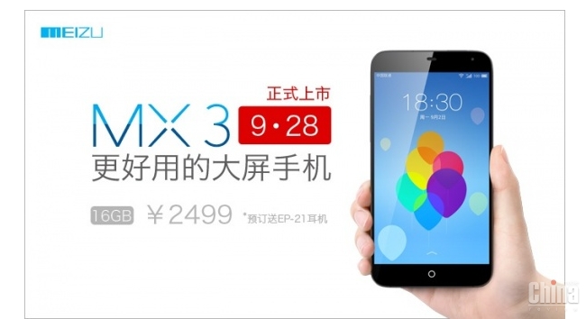 Meizu MX3 поступит в продажу 28 сентября!