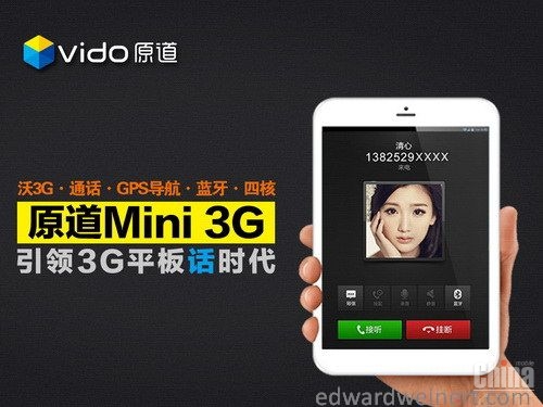 Vido Mini 3G – планшет с поддержкой 2G/3G и GPS