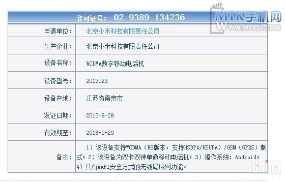 Xiaomi Red Rice версии WCDMA получил сетевую лицензию