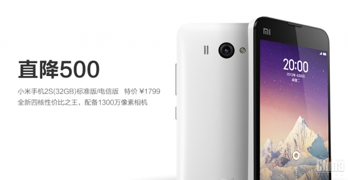 17 сентября в продажу поступит 100 000 смартфонов Xiaomi Mi2S, 50 000 смартфонов Xiaomi Hongmi и обновленная версия